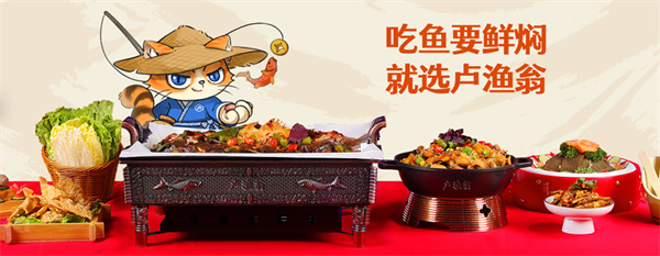 卢渔翁纸包鱼
