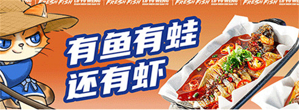 卢渔翁纸包鱼