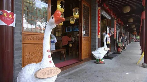 味德丰