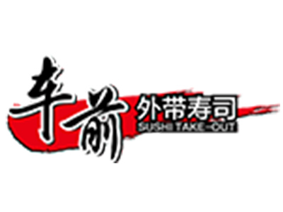 车前外带寿司加盟电话