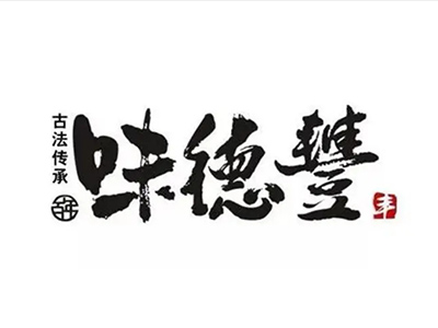 味德丰加盟