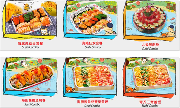 车前外带寿司