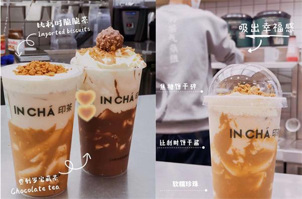 印茶
