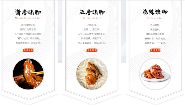 耍家猪脚