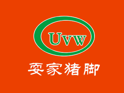 耍家猪脚加盟电话