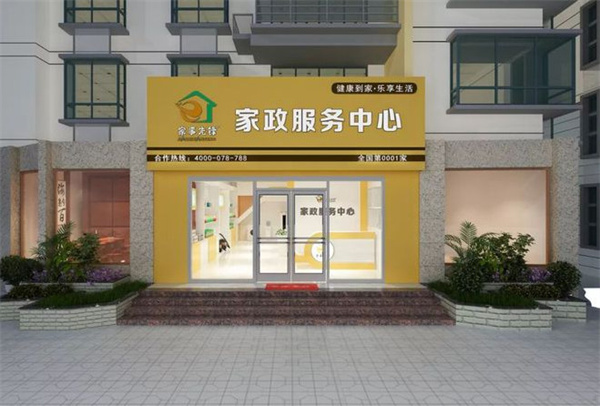家事先锋