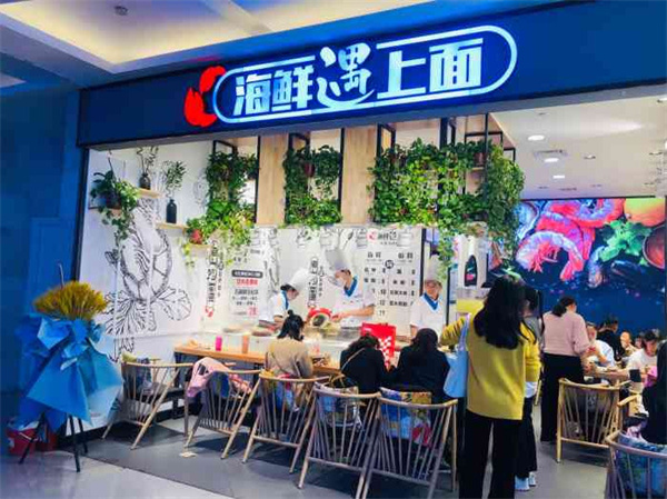 海鲜遇上面