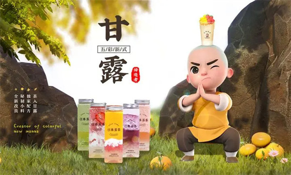 往事若茶奶茶