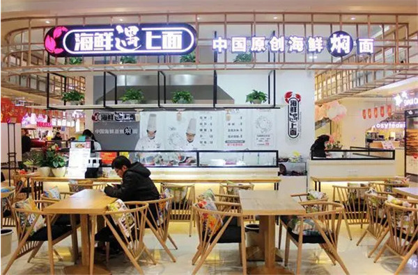 海鲜遇上面