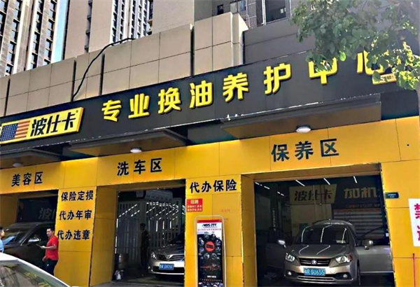 波仕卡