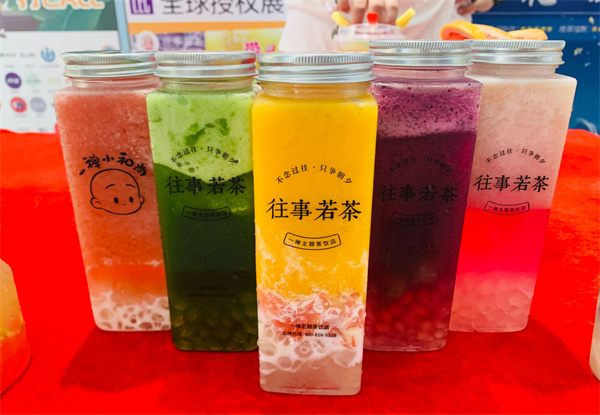 往事若茶奶茶