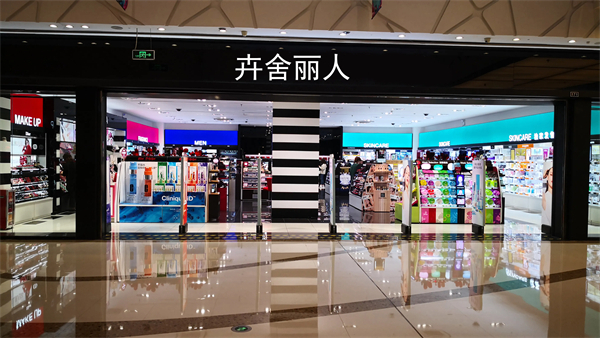 卉舍丽人