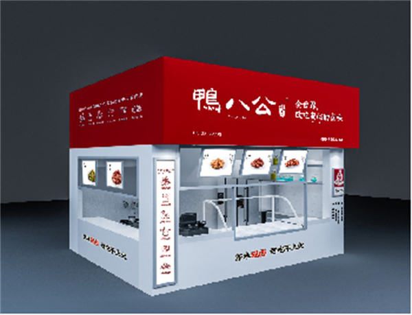 鸭八公