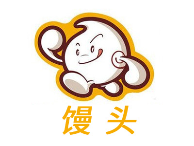 馒头店