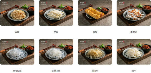 蜀渝拌重庆凉菜