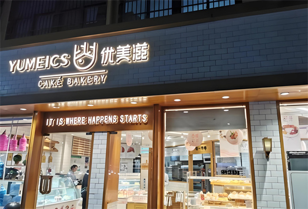 优美滋加盟费