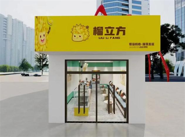 榴立方甜品