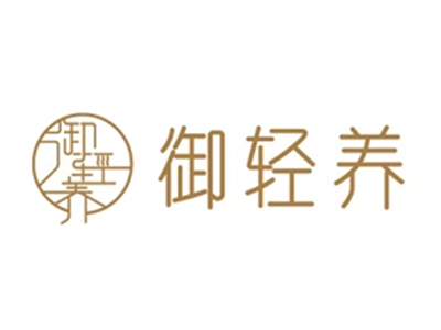 御轻养加盟费