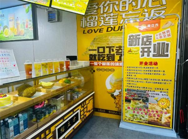 榴立方甜品