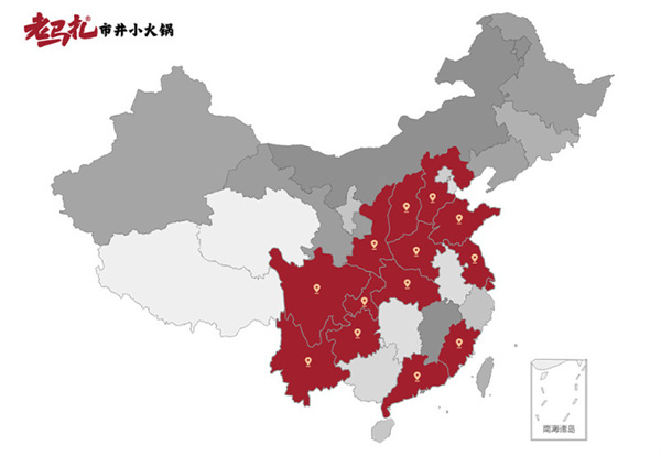 老马扎市井小火锅