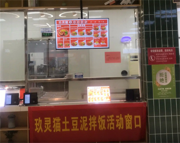 玖灵猫土豆泥拌饭