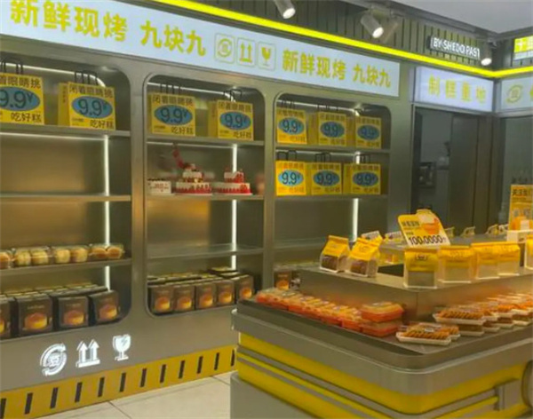 十豆川蛋糕