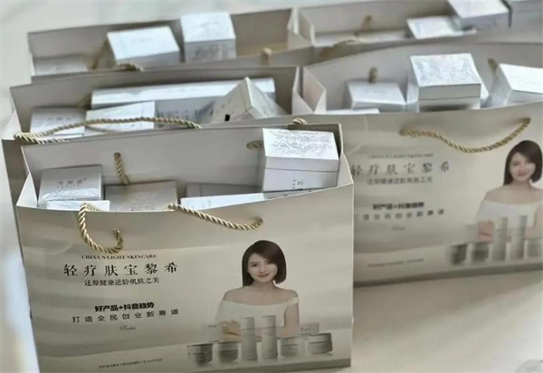 轻疗肤
