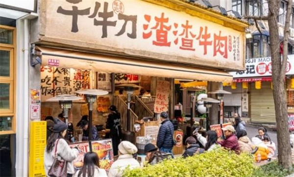 千牛刀渣渣牛肉火锅