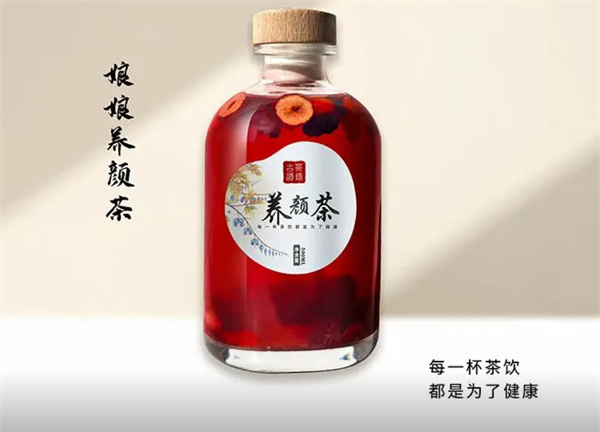 古道茶坊