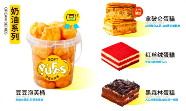 十豆川蛋糕