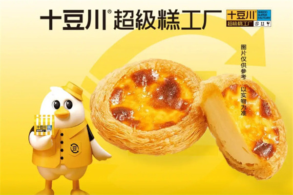 十豆川蛋糕