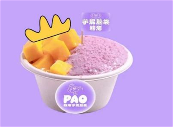 糖泡芋泥脑袋店