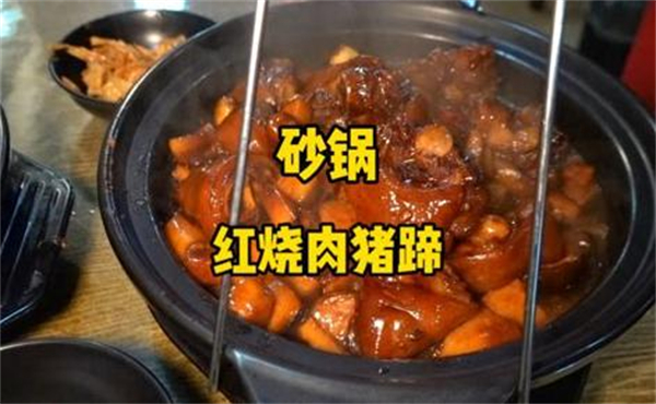 李不理砂锅菜