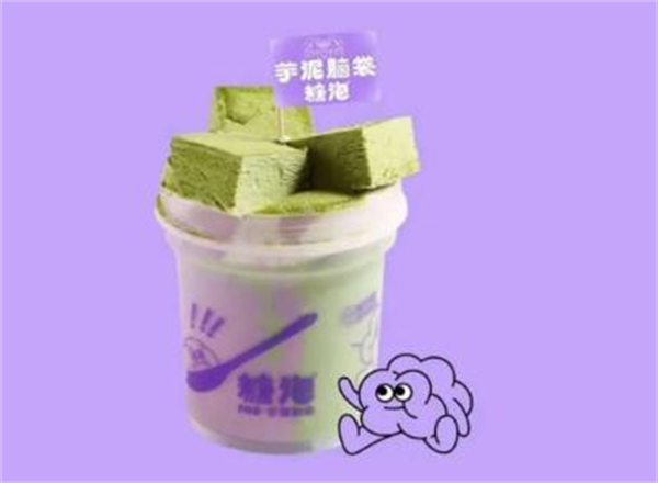 糖泡芋泥脑袋店