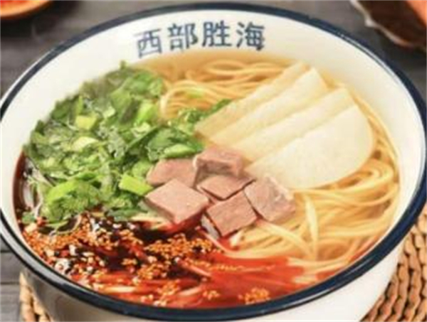 西部胜海牛肉面