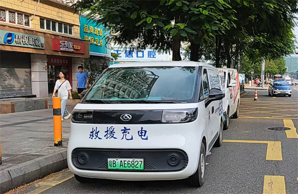 新能源救援充电车