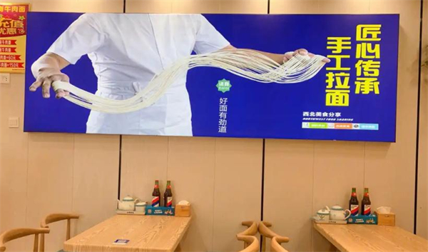 西部胜海牛肉面