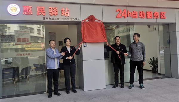 社区惠民驿站加盟费