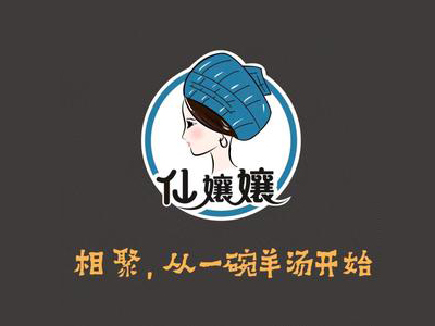 仙娘娘羊汤锅