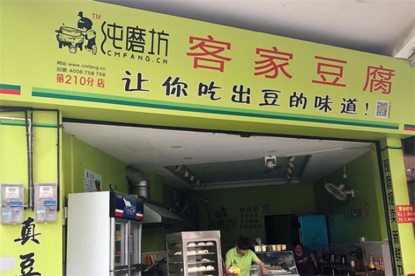 纯磨坊早餐