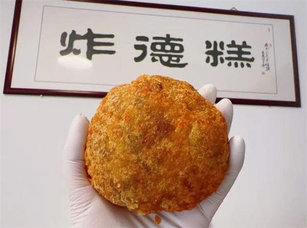炸德糕