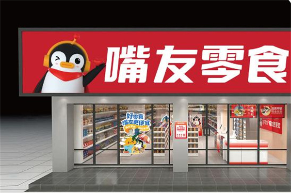 嘴友零食
