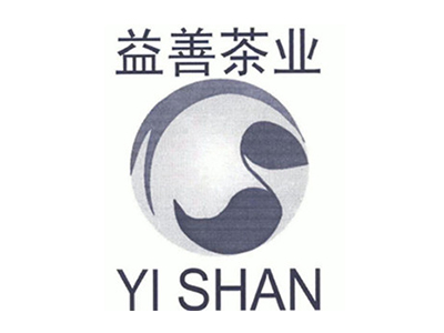 益善茶业