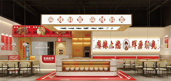 香锅老师麻辣香锅