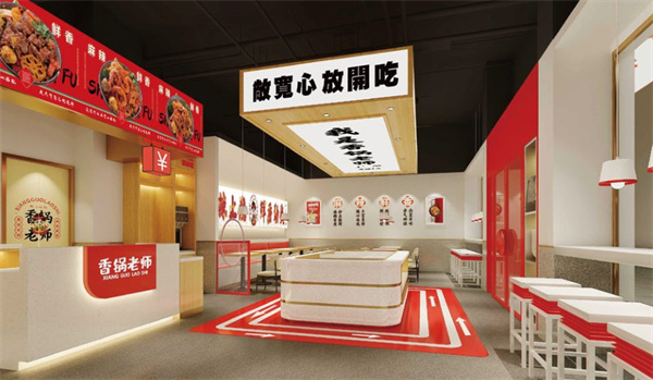 香锅老师麻辣香锅