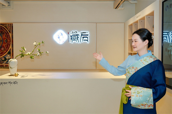 藏后古方藏浴调理馆