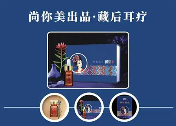 藏后耳疗加盟费