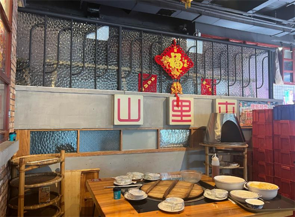 山里屯铁锅炖