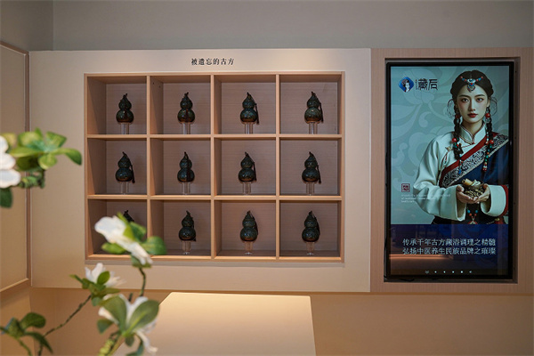 藏后古方藏浴调理馆