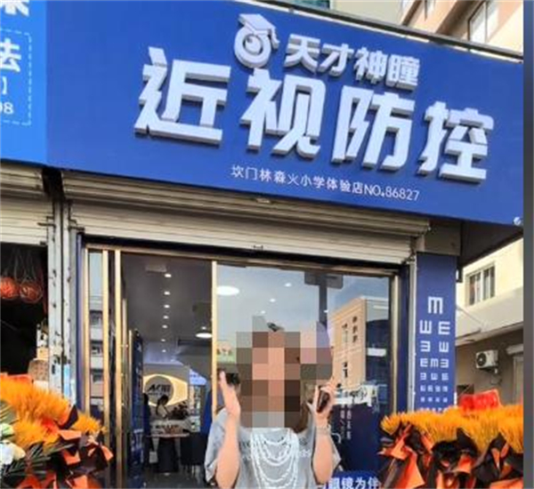 天才神瞳ak镜